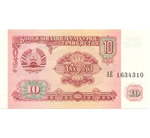 10 рублей 1994 года Таджикистан — Фото №1