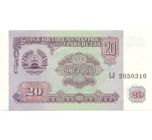20 рублей 1994 года Таджикистан — Фото №1