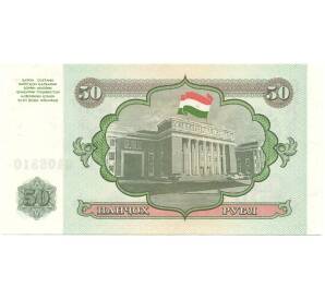 50 рублей 1994 года Таджикистан — Фото №2