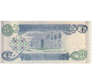 1 динар 1992 года Ирак — Фото №2