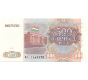 500 рублей 1994 года Таджикистан — Фото №2