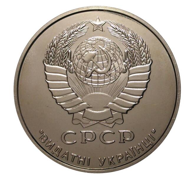 Настольная медаль «Выдающиеся украинцы — Брежнев» Украина