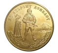 Настольная медаль «За оборону Донбасса» (Артикул H5-0017)