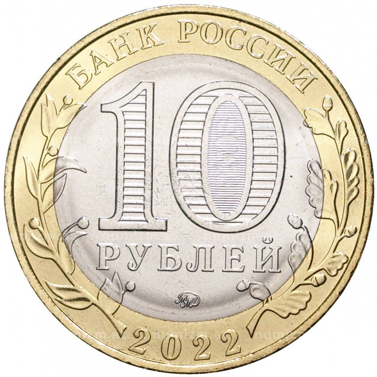 Юбилейные Монеты 2022 Год Фото