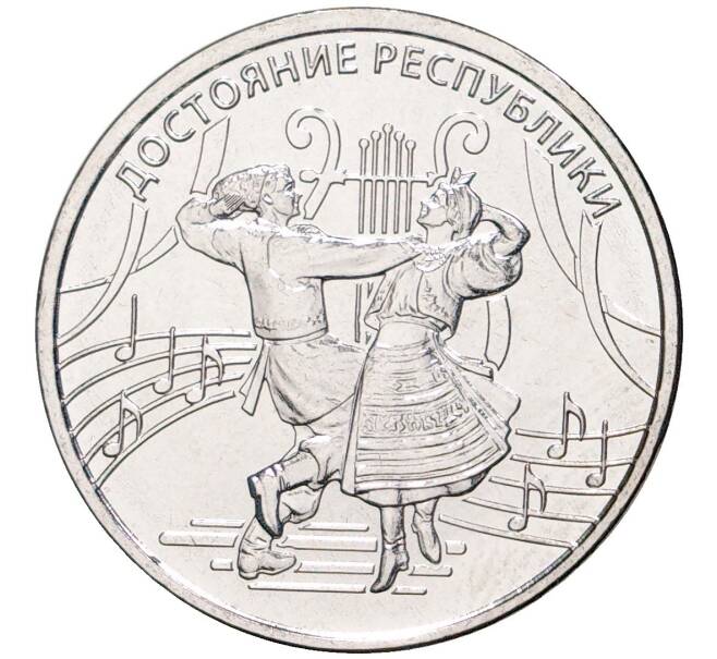 Монета 1 рубль 2021 года Приднестровье «Достояние республики — Культура и искусство» (Артикул M2-53090)