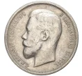 Монета 50 копеек 1912 года (ЭБ) (Артикул K11-0610)