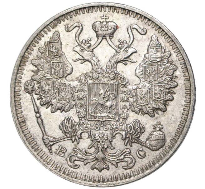 Монета 15 копеек 1914 года СПБ ВС (Артикул K11-0625)