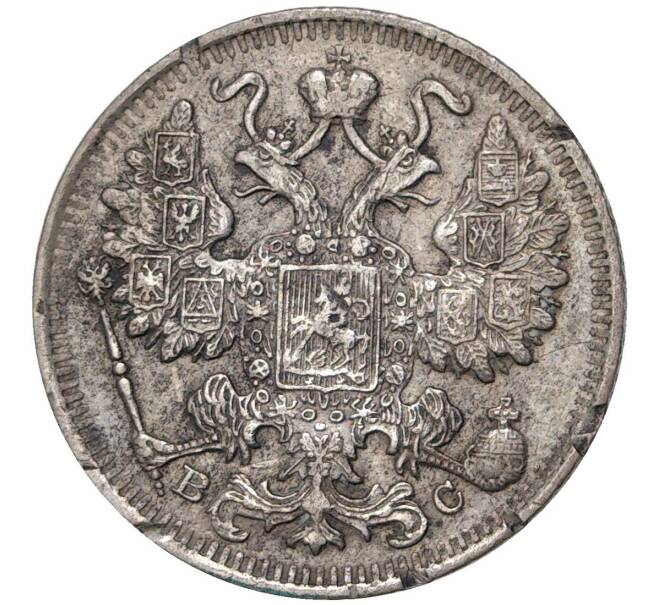 Монета 15 копеек 1916 года ВС (Артикул K11-0626)