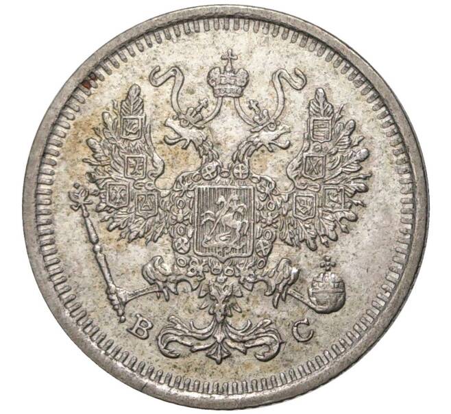Монета 10 копеек 1916 года ВС (Артикул K11-0633)
