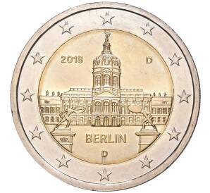 2 евро 2018 года D Германия «Федеральные земли Германии — Берлин»