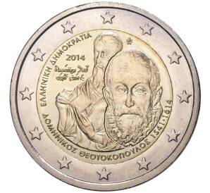 2 евро 2014 года Греция «400 лет со дня смерти Эль Греко — Доменикос Теотокопулос» — Фото №1