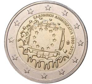 2 евро 2015 года Греция «30 лет флагу Европейского союза» — Фото №1