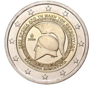 2 евро 2020 года Греция «2500 лет Фермопильскому сражению» — Фото №1