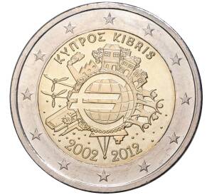 2 евро 2012 года Кипр «10 лет евро наличными» — Фото №1