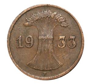 1 рейхспфенниг 1933 года F — Фото №1