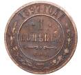Монета 1 копейка 1897 года СПБ (Артикул K11-0754)