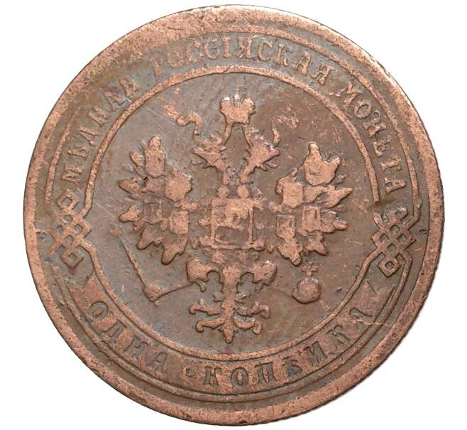 Монета 1 копейка 1906 года СПБ (Артикул K11-0762)