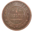 Монета 1 копейка 1913 года СПБ (Артикул K11-0768)