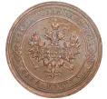 Монета 1 копейка 1915 года (Артикул K11-0770)