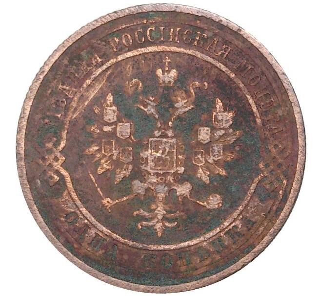 Монета 1 копейка 1916 года (Артикул K11-0771)