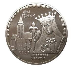 2 гривны 2014 года Анна Ярославна — Фото №1