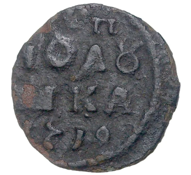 Монета Полушка «ВРП» 1719 года (Год цифрами) (Артикул K11-0779)