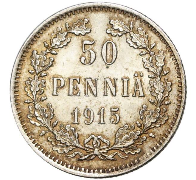 Монета 50 пенни 1915 года Русская Финляндия (Артикул K11-0786)