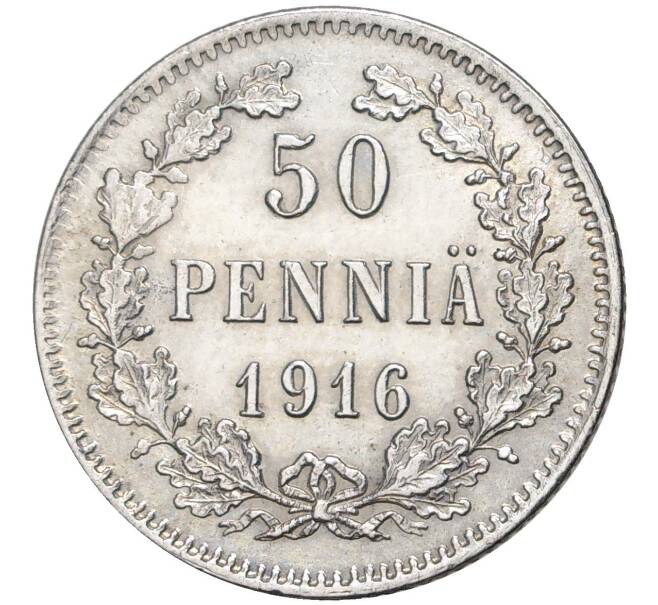 Монета 50 пенни 1916 года Русская Финляндия (Артикул K11-0787)
