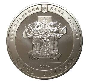 5 гривен 2014 года Тарас Шевченко — Фото №2