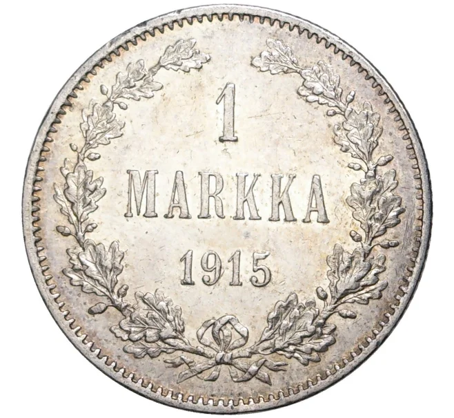 Монета 1 марка 1915 года Русская Финляндия (Артикул K11-0792)