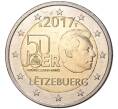 Монета 2 евро 2017 года Люксембург «50 лет добровольной воинской службе в Люксембурге» (Артикул M2-6138)