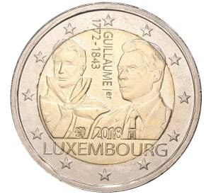 2 евро 2018 года Люксембург «175 лет со дня смерти Виллема I» — Фото №1