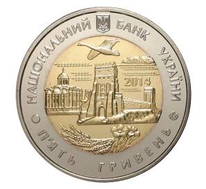 5 гривен 2014 года Волынская область — Фото №2