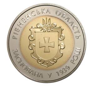 5 гривен 2014 года Ровенская область — Фото №1