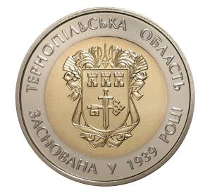 5 гривен 2014 года Тернопольская область — Фото №1