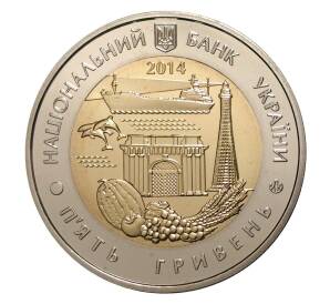 5 гривен 2014 года Херсонская область — Фото №2