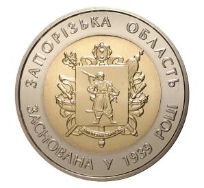 5 гривен 2014 года Запорожская область — Фото №1