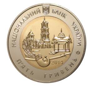 5 гривен 2014 года Сумская область — Фото №2