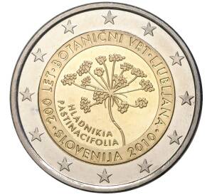 2 евро 2010 года Словения «200 лет Ботаническому саду Любляны» — Фото №1