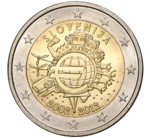 2 евро 2012 года Словения «10 лет евро наличными» — Фото №1