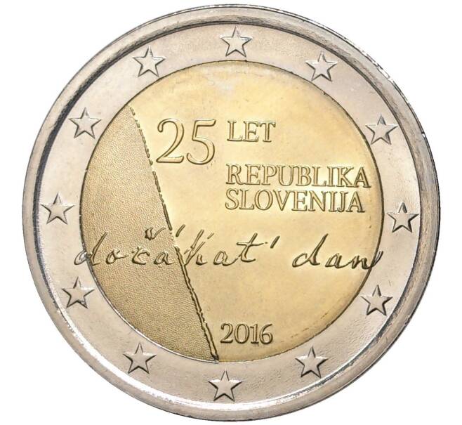 Монета 2 евро 2016 года Словения «25 лет Словенской республике» (Артикул M2-3453)