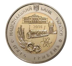 5 гривен 2014 года Кировоградская область — Фото №2