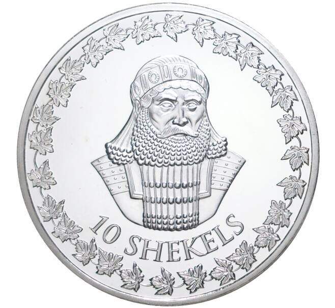 Монета 10 шекелей 2021 года США «7 чудес Света — Висячие сады Вавилона» (Артикул M2-53342)