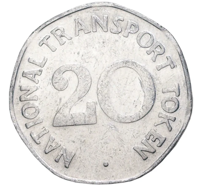 Траспортный жетон (токен) 20 пенсов Великобритания (Артикул K27-5440)