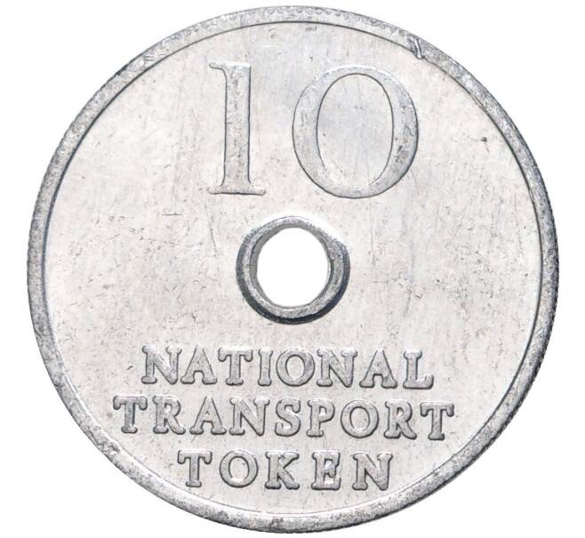 Траспортный жетон (токен) 10 пенсов Великобритания (Артикул K27-5442)