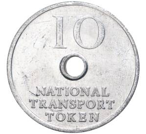 Траспортный жетон (токен) 10 пенсов Великобритания