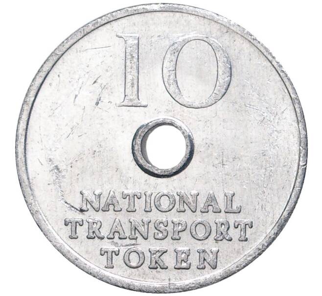 Траспортный жетон (токен) 10 пенсов Великобритания (Артикул K27-5442)