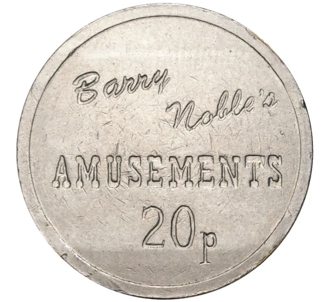 Жетон 20 пенсов для автоматов «Barry Noble's» Великобритания (Артикул K27-5448)