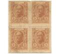 Банкнота 15 копеек 1915 года (Марки-деньги) — часть листа из 4 шт (квартброк) (Артикул B1-7693)