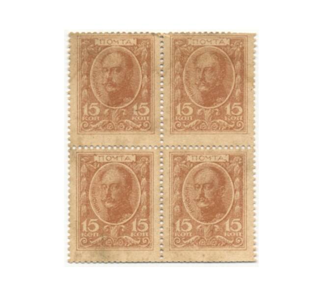 Банкнота 15 копеек 1915 года (Марки-деньги) — часть листа из 4 шт (квартброк) (Артикул B1-7693)